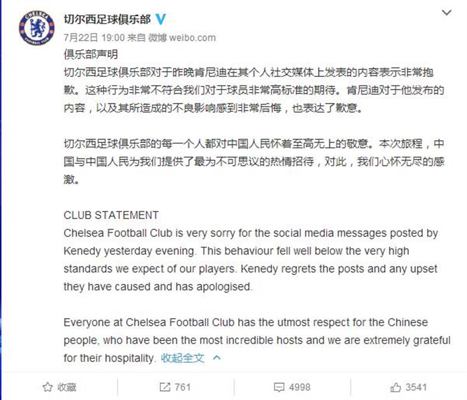 Chelsea apologizes for Kenedy's offensive Instagram posts against China