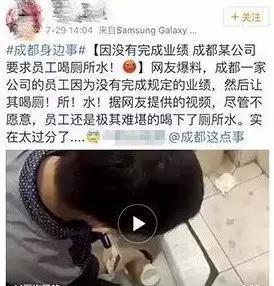 Employees forced to drink toilet water as punishment