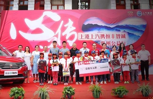 SIPG team visits charity school in Guizhou