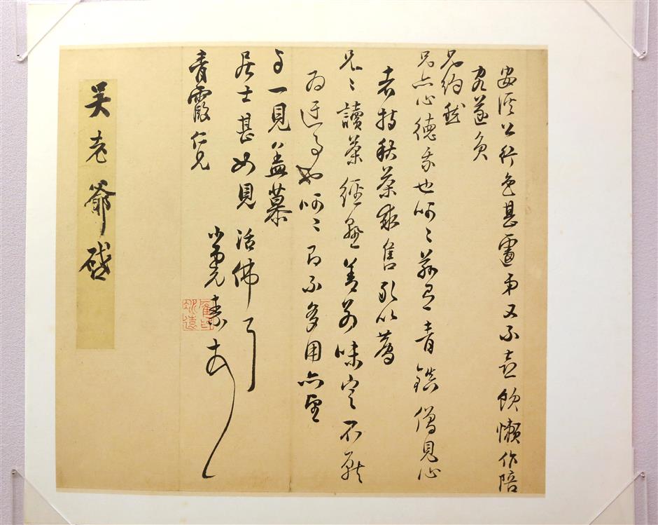 Read the private letters of Suzhou Wu School artists