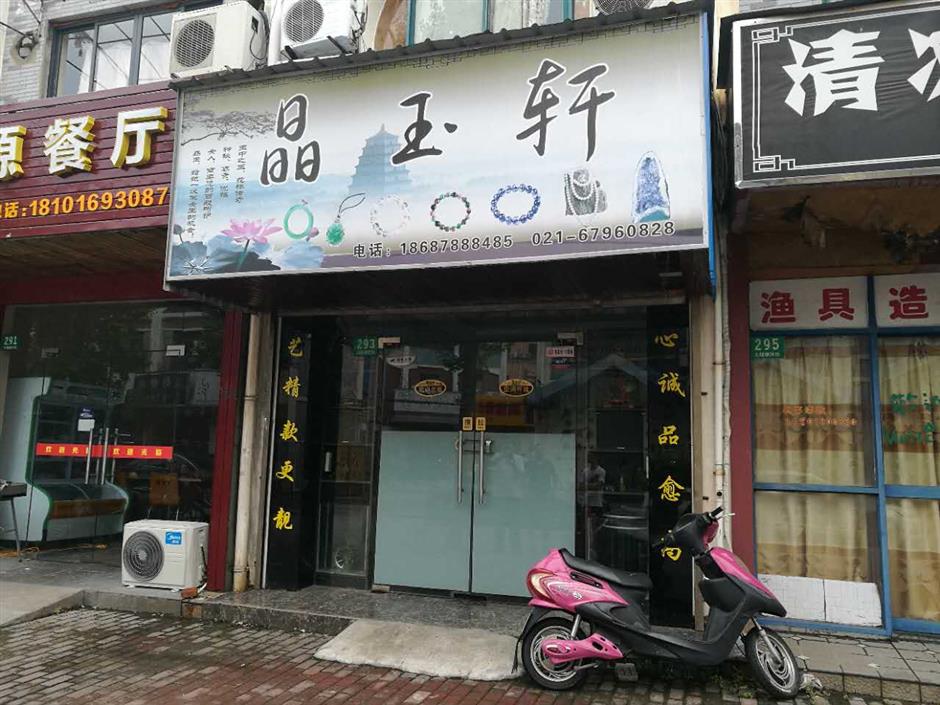 Pyramid scheme in suburban Shanghai busted