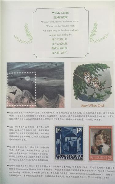 Children's book combining poetry and stamps a colorful hit