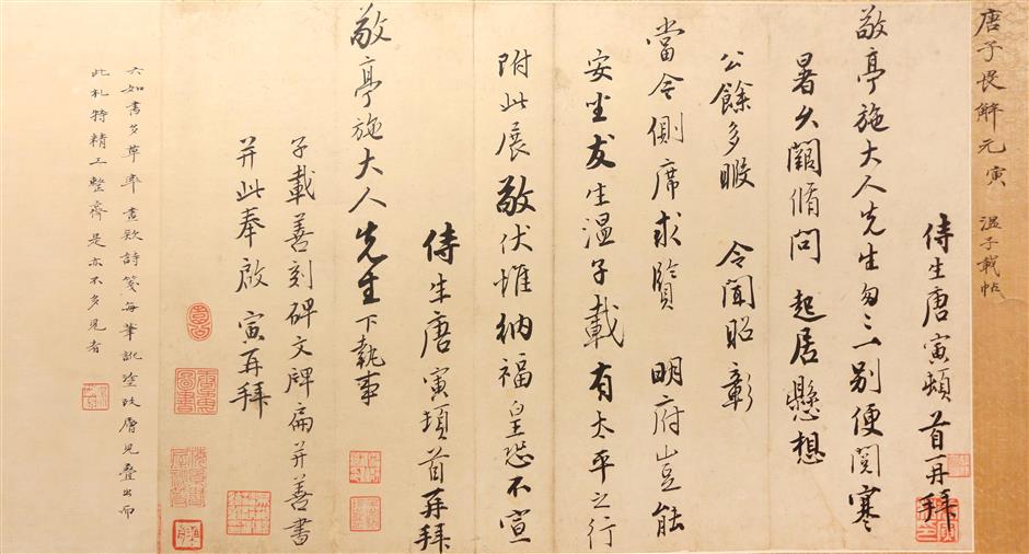 Read the private letters of Suzhou Wu School artists