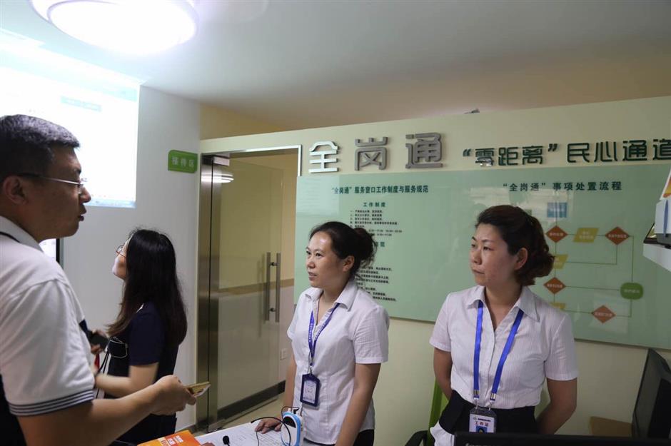 Pudong begins promoting one-stop government services