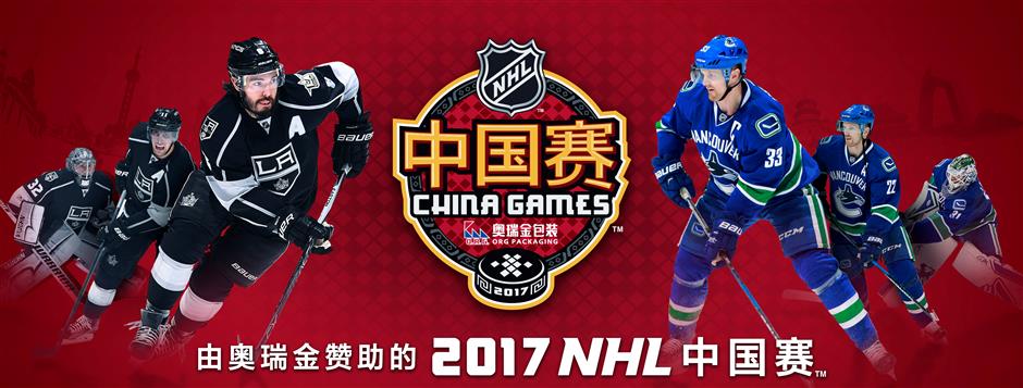 Shanghai to host star-studded NHL game