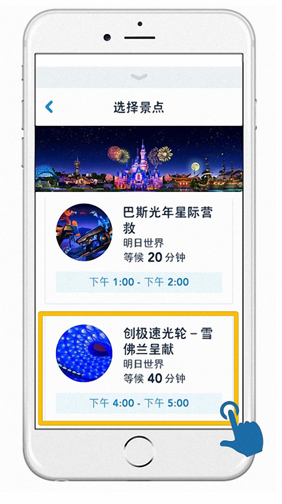 Disney fast pass to become easier via official app