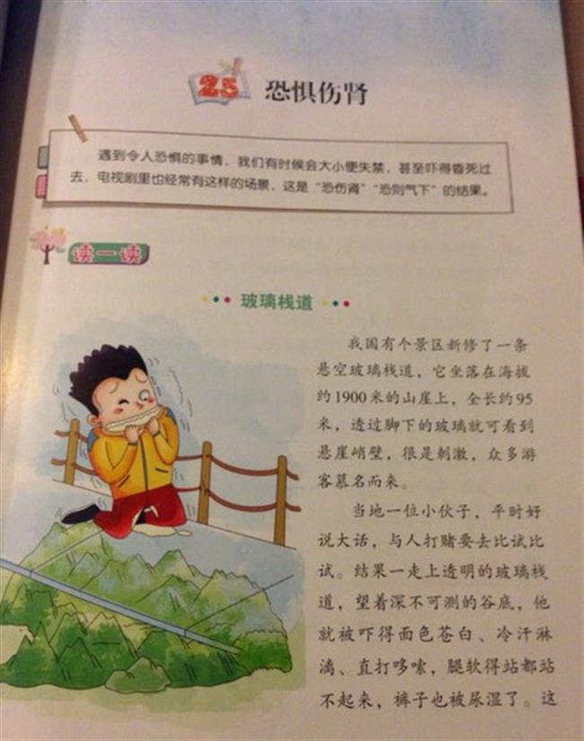 Zhejiang Province to start TCM lessons for primary school students