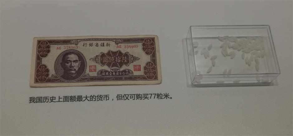 The days when 6 billion yuan bought you 77 grains of rice