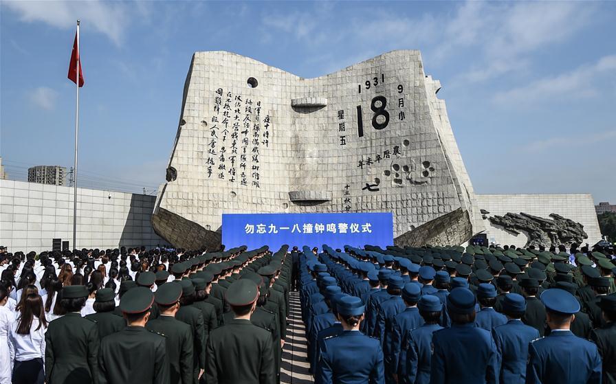 China remembers September 18 Incident