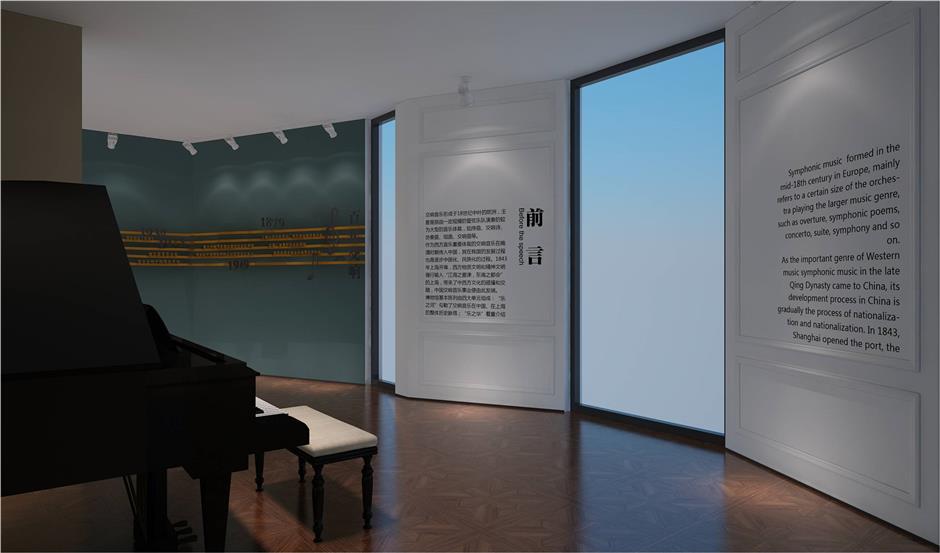 Shanghai now has a symphony museum