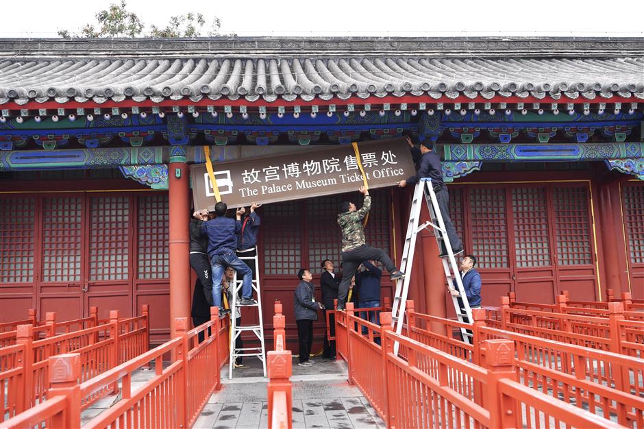 Forbidden City forbids gate ticket sales