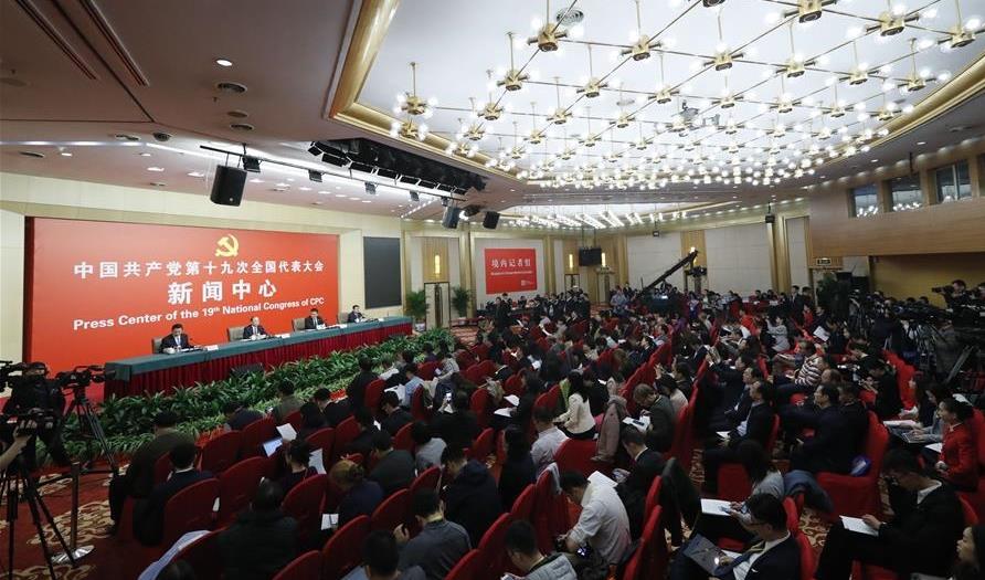 Press conference held on CPC united front, external work