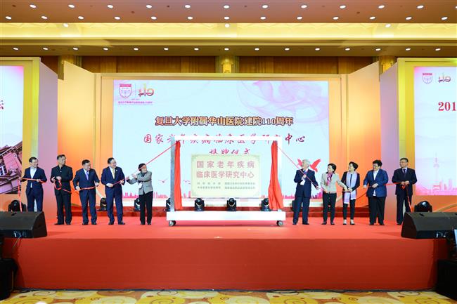 Huashan Hospital begins International Medical Zone trial