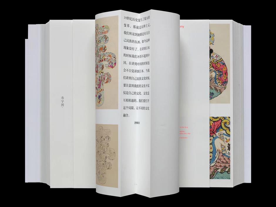 Take a look at China's best book design of the year