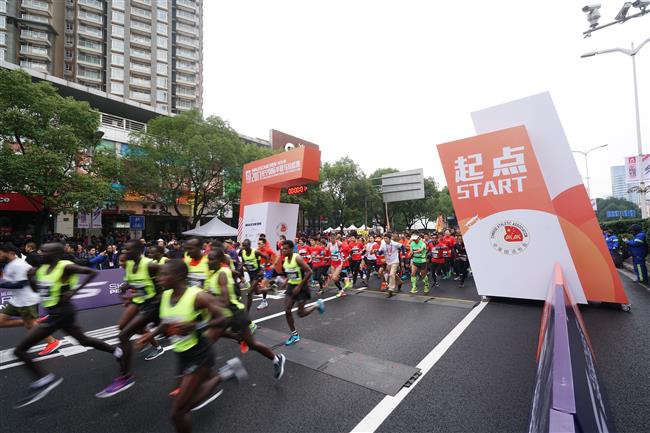 Changning hosts International Half Marathon