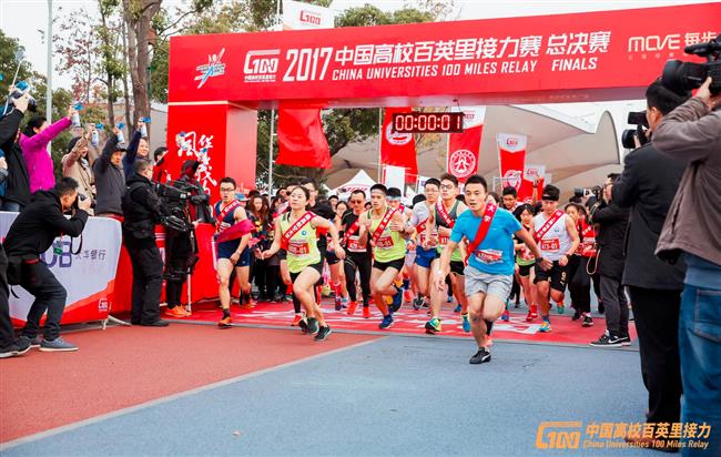 Fudan tops China universities relay final race