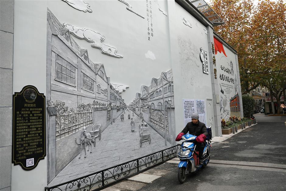 Jing'an to restore historical names of alleys