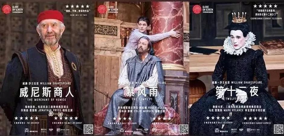 World-class plays in HD at Huangpu Theater