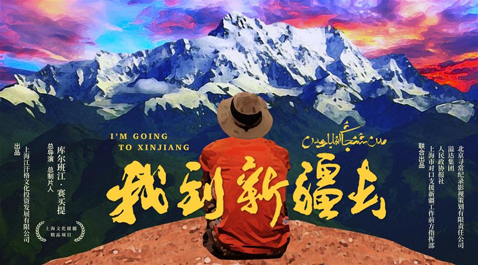 New documentary series about Xinjiang to be aired