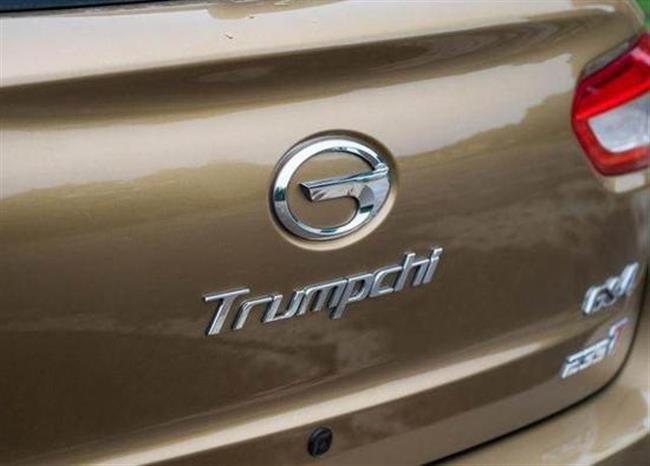 What's in a name? Chinese automaker nixes 'Trumpchi'