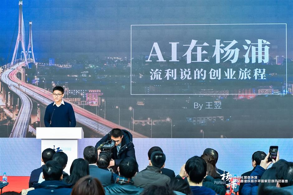 Yangpu to further boost entrepreneurship