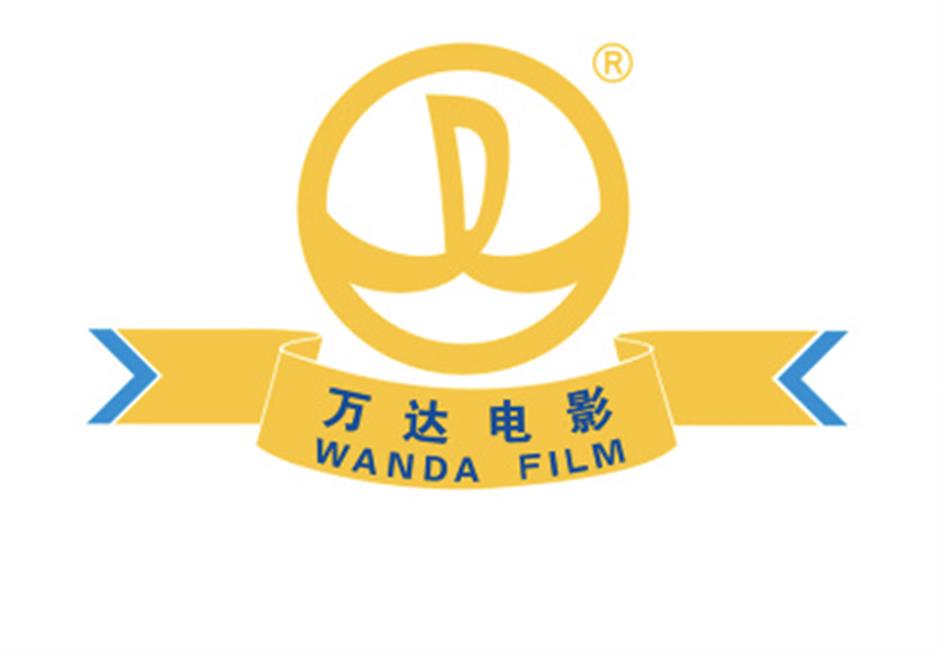 Wanda Film sells 12.77% stake to 2 strategic investors for US$1.2b