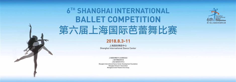 US$50,000 top prize at Shanghai ballet competition