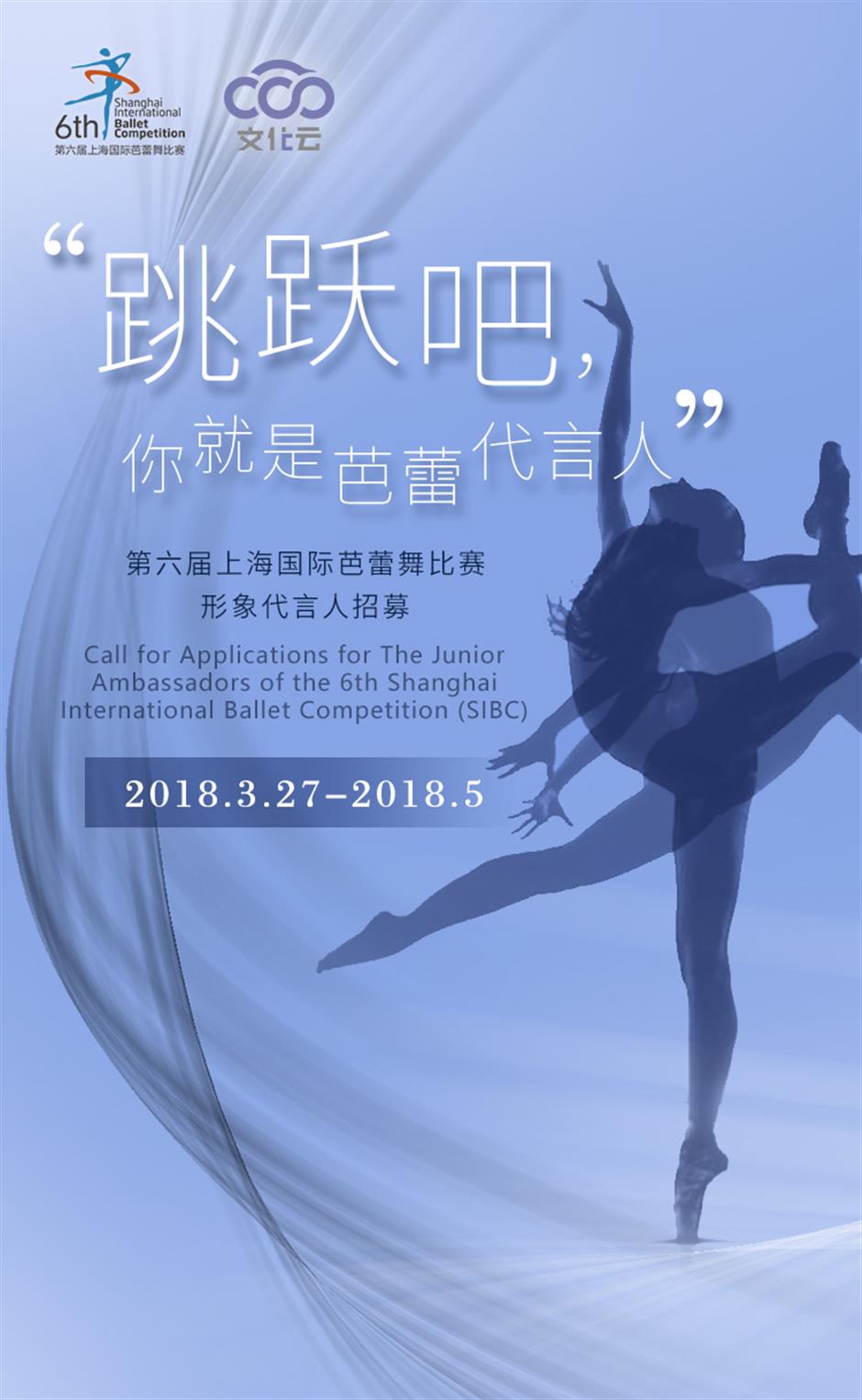 Child ambassadors sought for city's international ballet competition