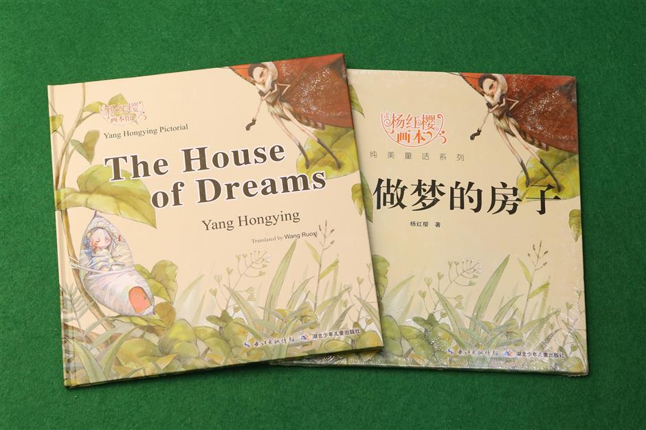 Chinese picture books draw global acclaim