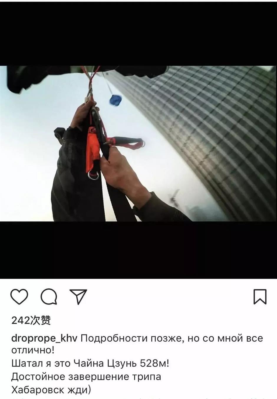 Foreigner detained after parachuting from Beijing's tallest building