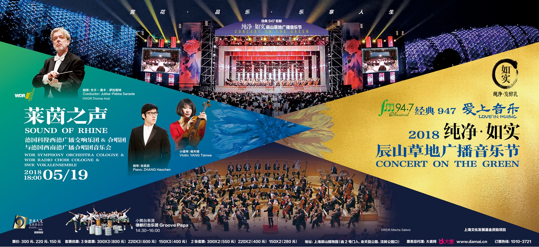 Greenland concerts getting close to nature and music SHINE News