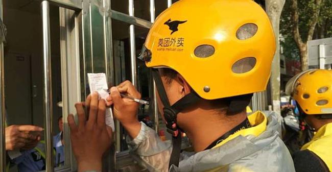 19 Meituan deliverymen punished for promotional stunt