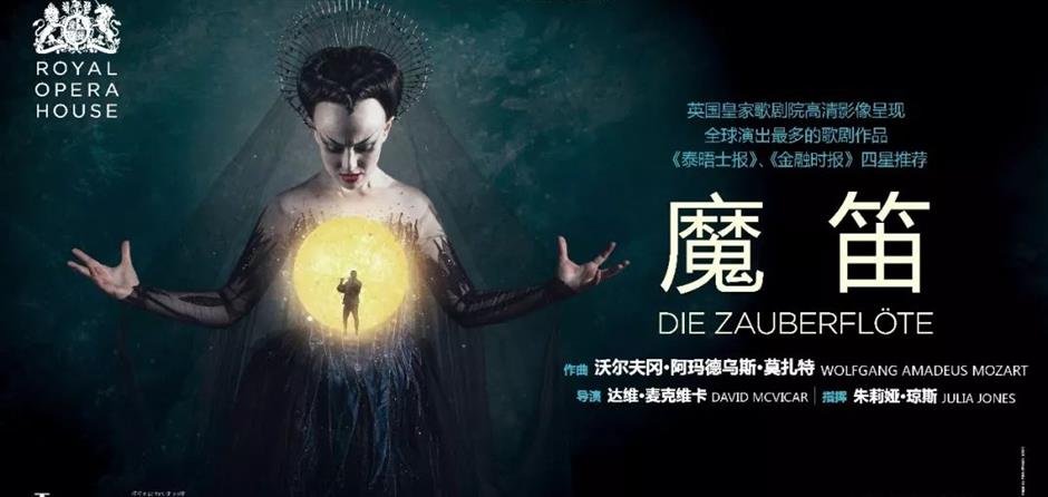 Huangpu Theater brings the world to Shanghai