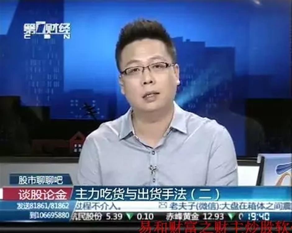 Chinese TV program host fined heavily for stock manipulation