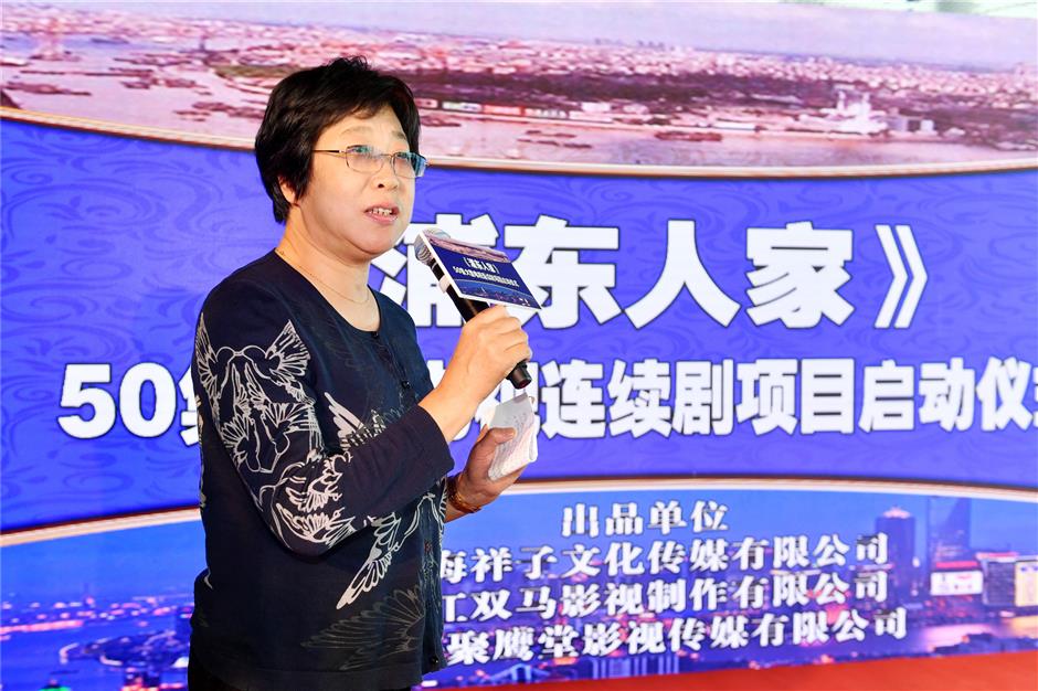 New TV series to celebrate reform and opening-up of Pudong