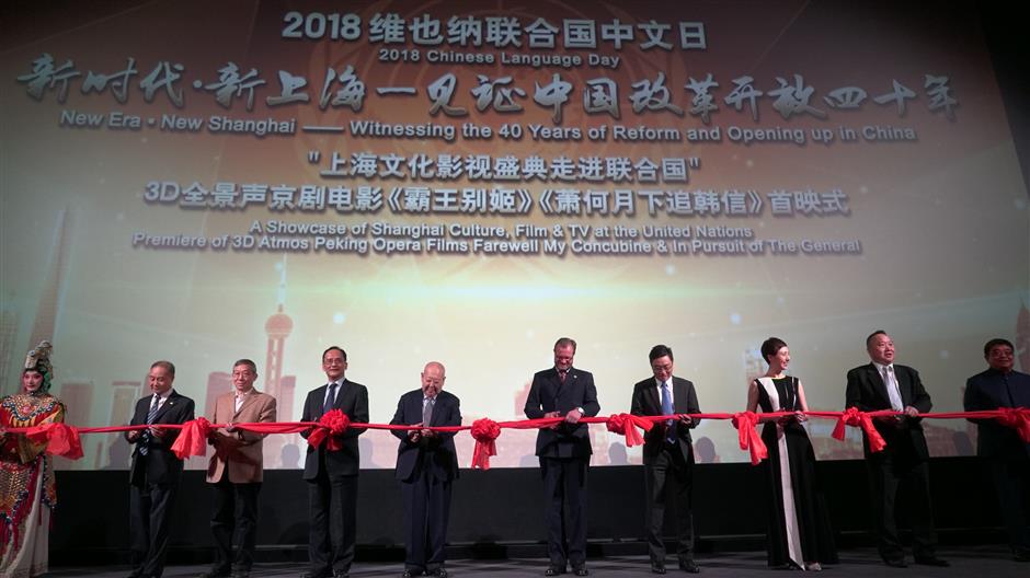 United Nations embrace 'New Shanghai' culture