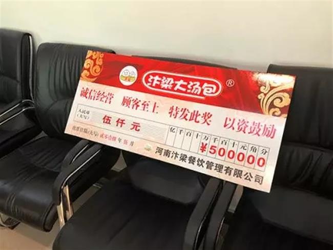 Man accidentally pays 147,000 yuan for two steamed buns