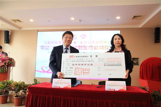 15 million yuan donated to help children with congenital heart disease