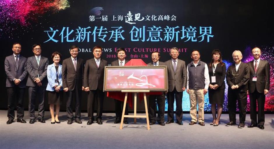 Summit held to promote cross-Strait cultural exchange