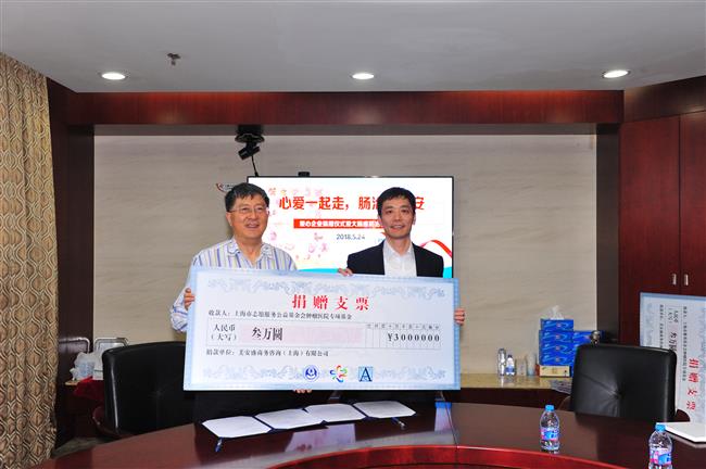 Donation aims to lift public profile of cancer in Shanghai