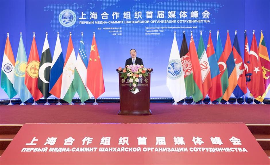 Media leaders of SCO member countries share insights on exchanges, cooperation