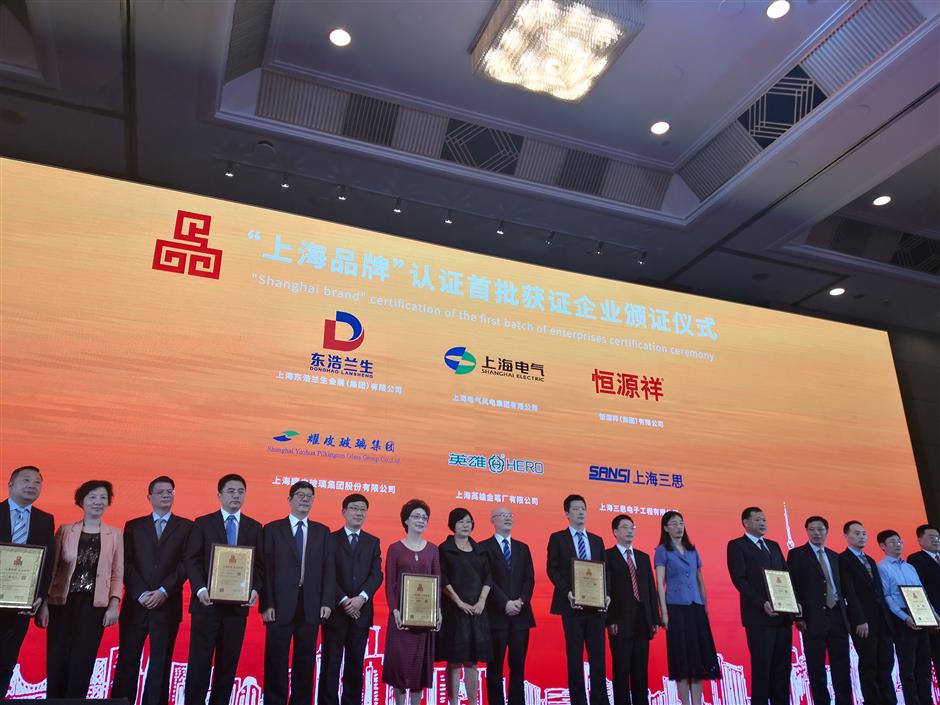 53 firms become the first to be certified 'Shanghai brand'