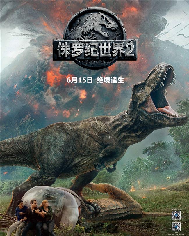 'Jurassic World: Fallen Kingdom' hits Chinese cinemas