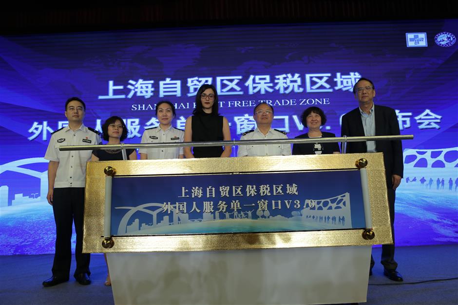 FTZ debuts online service for overseas talent