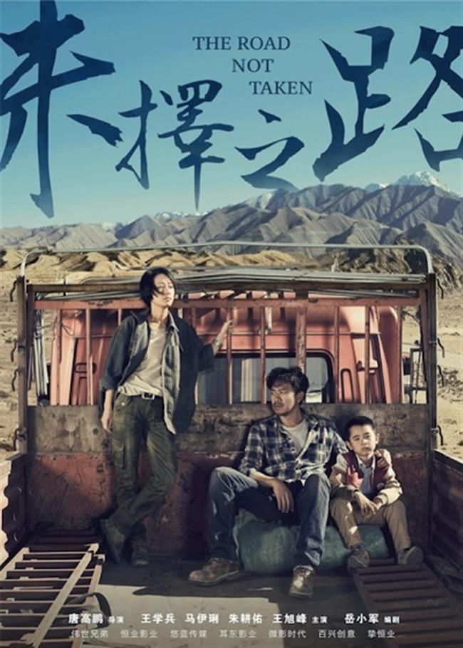 Chinese film takes Asian Talent prize