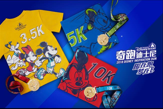 Disney run comes to Shanghai