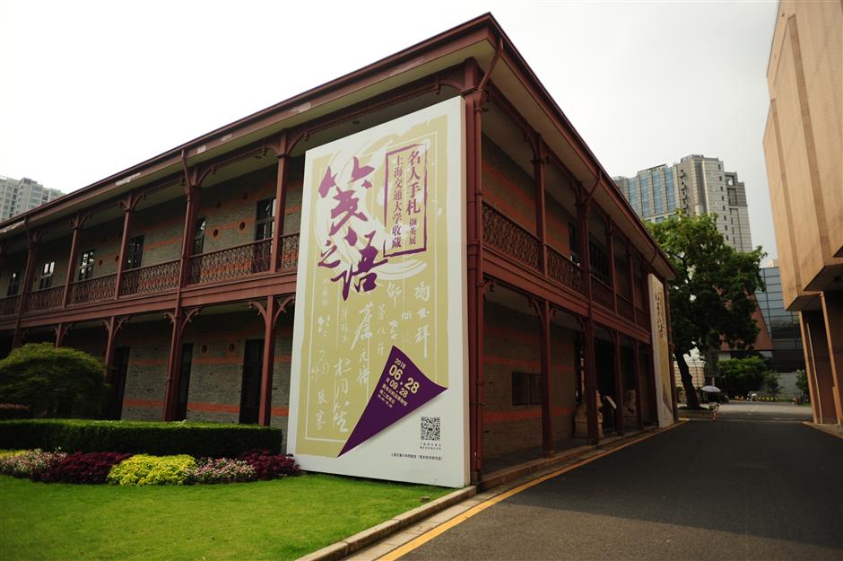 Jiao Tong hosts letter exhibition