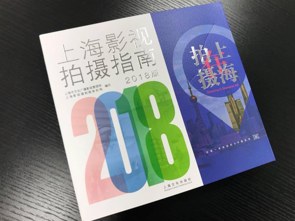 Film and TV shooting guide delivered to districts around Shanghai