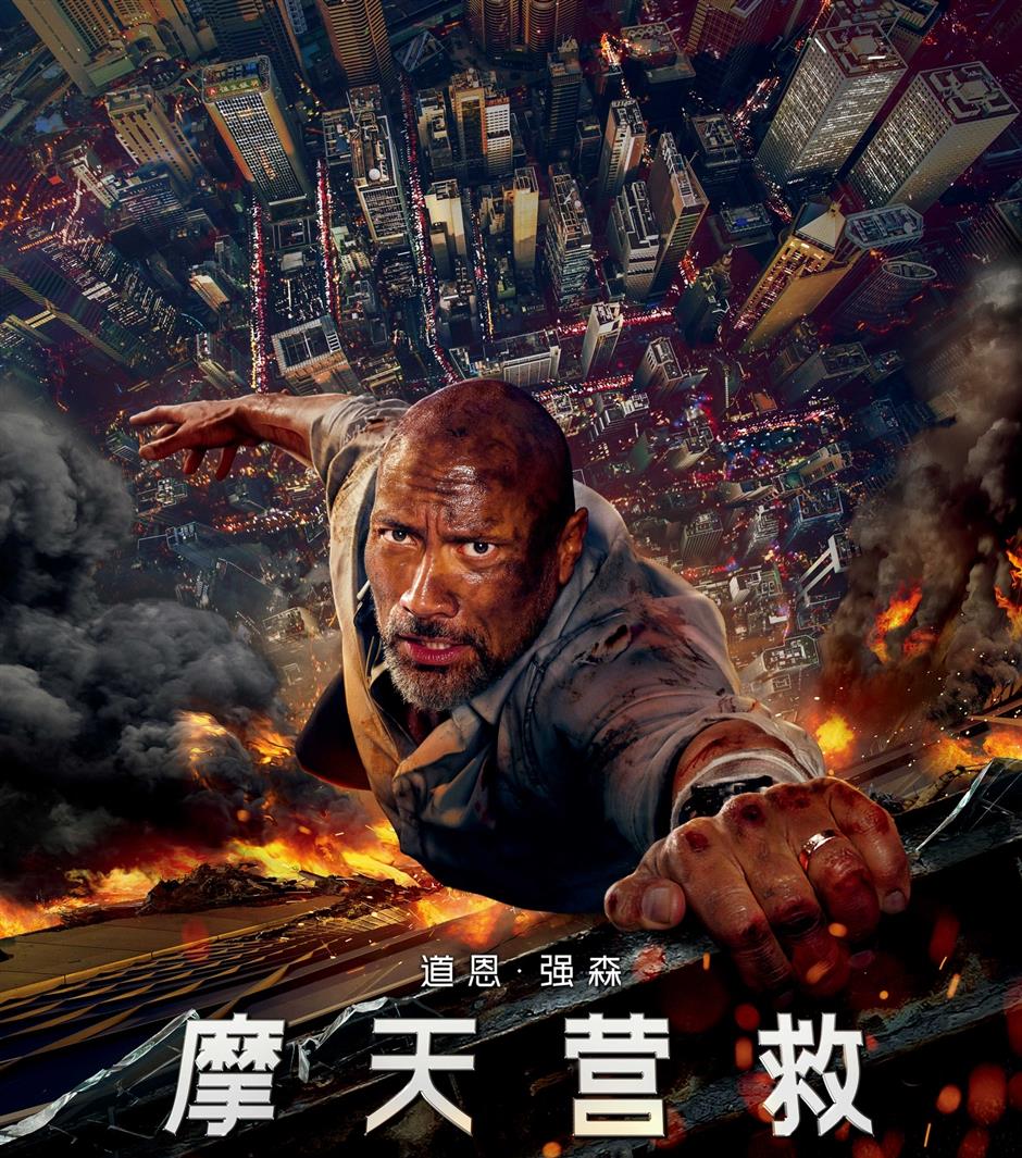 Dwayne Johnson's new adventure to hit China screens