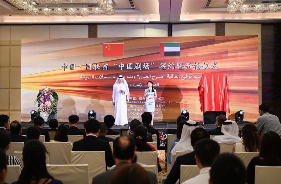 UAE, China sign TV series broadcasting agreement